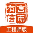 Icône du programme : 言而有信