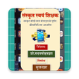 プログラムのアイコン：Learn Sanskrit