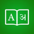 Icona del programma: Hindi Dictionary