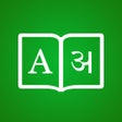 Ikona programu: Hindi Dictionary