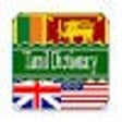 Ícone do programa: English <> Tamil Dictiona…