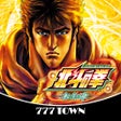 Icon of program: 777TOWNパチスロ北斗の拳 転生の章