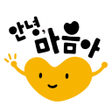Programikonen: 안녕 마음아