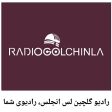 Radio Golchin 2021 رادیو گلچین