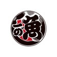 Icon of program: 沼津魚がし鮨ポイントアプリ