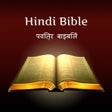 Иконка программы: Hindi Bible - पवतर बइबल