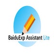 Icon of program: 百度经验个人助手.Lite