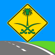 プログラムのアイコン：test road signs saudi Ara…