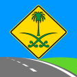 test road signs saudi Arabia