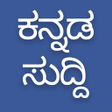 Programikonen: Daily Kannada News