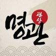 Иконка программы: 2025 명관 관상 사주 타로 심리테스트