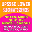 プログラムのアイコン：UPSSSC COMBINED LOWER (LO…
