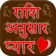 程序图标：Rashi Anusar Pyar