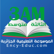 プログラムのアイコン：موسوعة فروض وإختبارات 3 م…