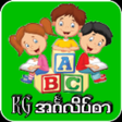 Programikonen: Kg English