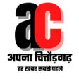 Programikonen: Apna Chittorgarh