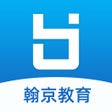 Иконка программы: 翰京教育-人人持证 技能河南
