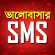 程序图标：Bangla Love SMS 2019 - বা…