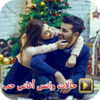 Icon of program: حالات واتس اغاني حب
