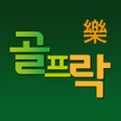 Ikona programu: 골프락