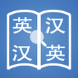 プログラムのアイコン：Quictionary 快词－在线英汉词典／汉英词…