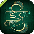 Icon of program: Eid Mubarak 2018 Photo Fr…