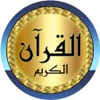 sheikh mohaisany Quran offline