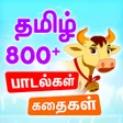 Icoon van programma: Magicbox Tamil