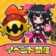 프로그램 아이콘: まものダンジョン　モンスター育成バトルの放置ゲーム