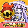 程序图标：まものダンジョン　モンスター育成バトルの放置ゲーム
