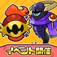 Ícone do programa: まものダンジョン　モンスター育成バトルの放置ゲーム