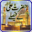 Hazrat AliR.A K Faisly