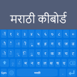 Ícone do programa: Marathi Keyboard: Marathi…