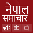 프로그램 아이콘: Nepal News Live TV Radio …