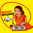 程序图标：Ammayude Adukkala - Recip…