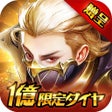 Icon of program: 魔剣伝説