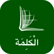 The Word الكلمة - Arabic Audio Bible