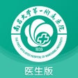 Programın simgesi: 南昌大学一附院医生端