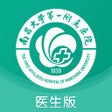 南昌大学一附院医生端