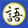Ícone do programa: Kakugo - Learning Japanes…