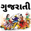 Icoon van programma: Gujarati Ringtones ગજરત A…