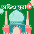 Icon of program: নমজ শকষ নমজর সর অডও