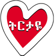 プログラムのアイコン：ትርታዬ - የፍቅር መልዕክቶች Amhari…
