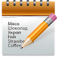 Ikona programu: Shopping list