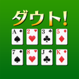 プログラムのアイコン：ダウトトランプゲーム