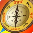 Bangla Compass  বল কমপস