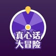Icon of program: Truth or Dare: Fun Party …