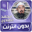 Programikonen: محمود الطبلاوي القران الك…