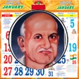 Ikona programu: Thakur Prasad Calendar 20…