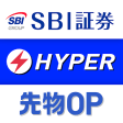 HYPER 先物オプションアプリ-SBI証券の取引アプリ